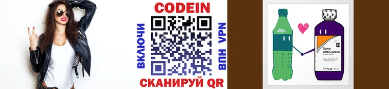 продажа наркотиков  Смоленск  кракен как зайти  Кодеиновый сироп Lean напиток Lean (лин) 