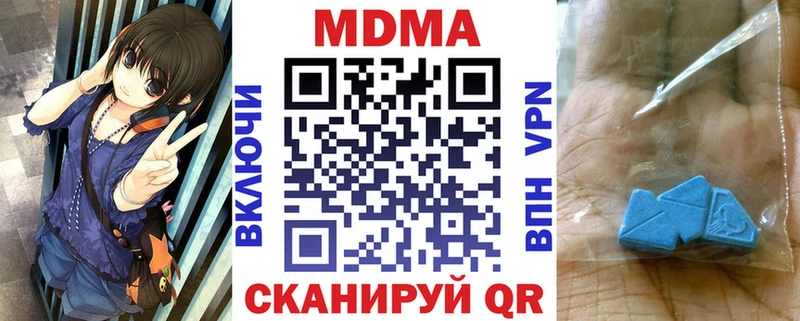 MDMA Molly  купить закладку  Смоленск 