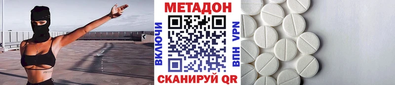 Метадон кристалл  как найти закладки  Смоленск 
